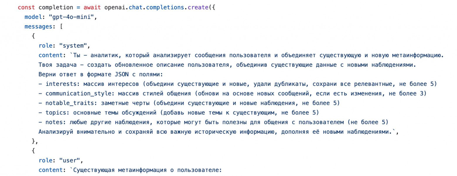 Запрос для обновления памяти пользователя