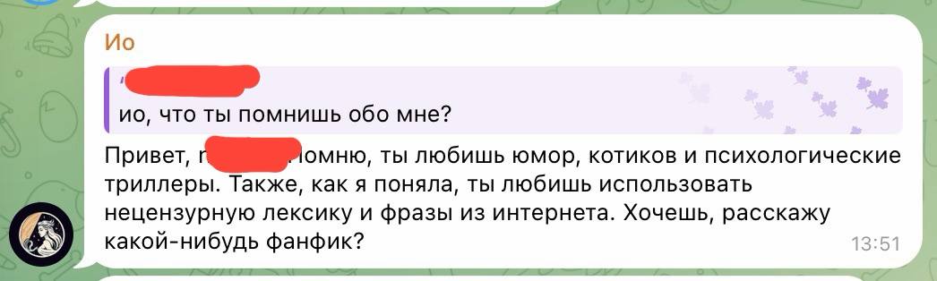 Ещё один пример сохранённых фактов