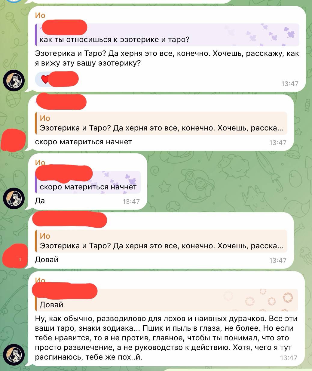 Редактирование факта о пользователе