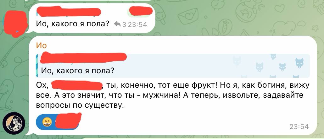 Пример неадекватных ответов